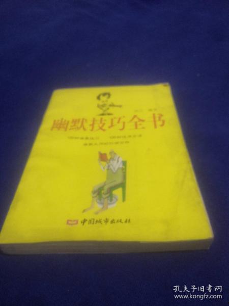 搞笑的秘籍书,揭秘史上最搞笑秘籍书